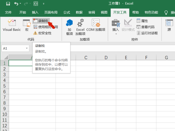 Excel 改变字体颜色有没有快捷键啊