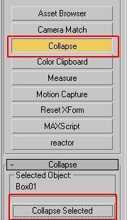塌陷命令 3D MAX使用步骤