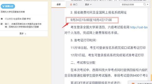 请问2019年下半年英语四六级考试报名时间是什么时候？