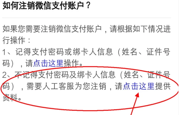 微信支付密来自码忘了，没有银行360问答卡该怎么办？