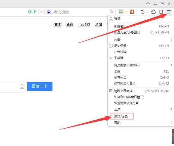 怎样来自可以把360浏览器设置为主页