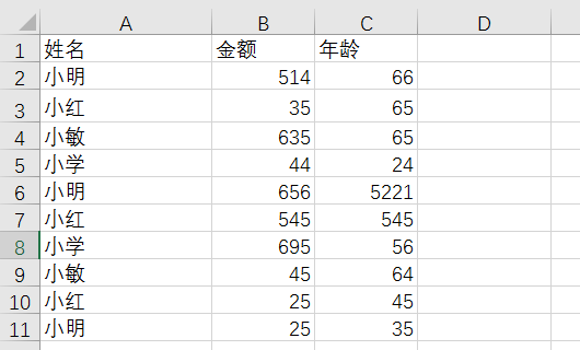 在EXCEL表格里面怎么把相同名称的不同数据合并到一起