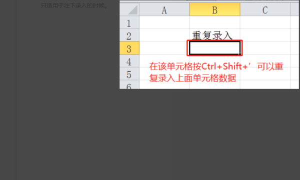 Excel 如何做数据录入窗口并录入来自数据