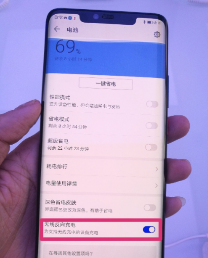 华为mate30pro怎么无线充电怎么开启