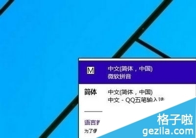 win10系统怎么删除微软拼音输入法?