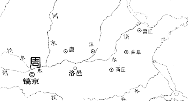 西来自周的都城在哪里？相当于现在的哪里