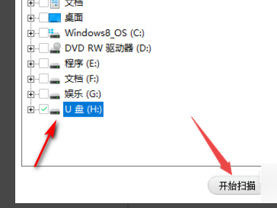 使用u盘拷贝资料应先对u盘杀毒防止病毒