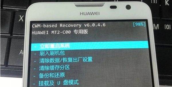 华为手机怎样强制刷机教程