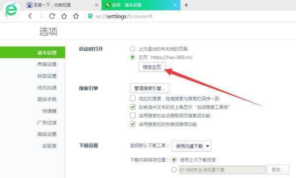 怎样来自可以把360浏览器设置为主页