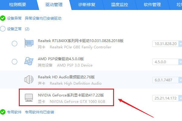 NVIDIA GeForce Experience打不开怎么办