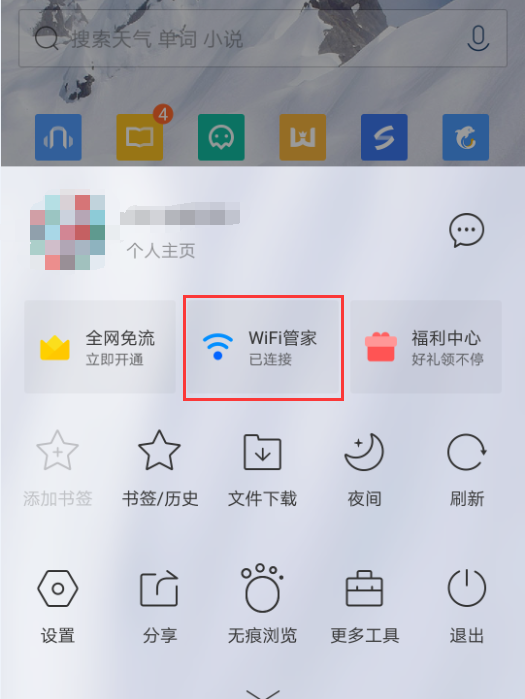 华为手机wifi开关打不开，怎么回事？