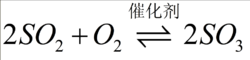 二氧来自化硫和氧气的反应方程式是什么？