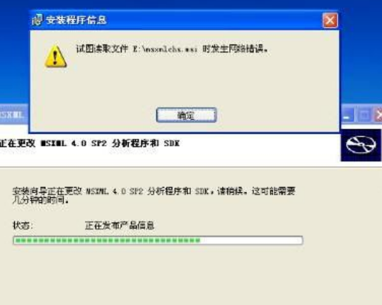 msxml 4.0是什么