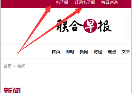 联合早报怎剧频治案区么打不开