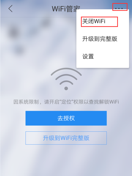 华为手机wifi开关打不开，怎么回事？