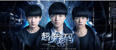 tfboys一起演过什么电视剧