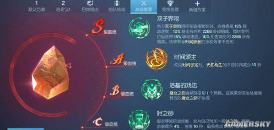 龙族幻想双生攻略