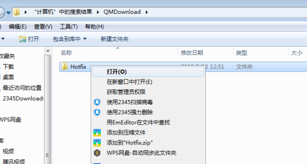 QMDownload是什么文件，可以删除吗？