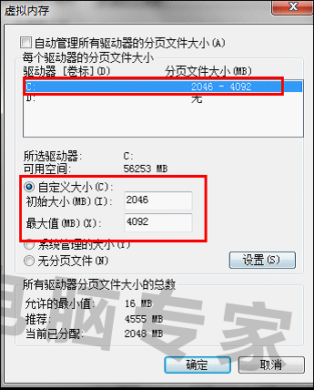 玩游戏内来自存不够怎么办