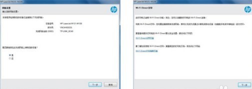 惠普M132nw打印机，怎么设置WIFI连接？