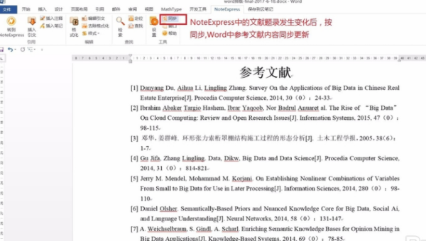 noteexpress怎么生成参考文献