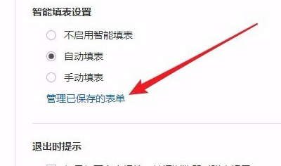 打开淘宝网页淘宝号就自动登陆了 怎么取消？