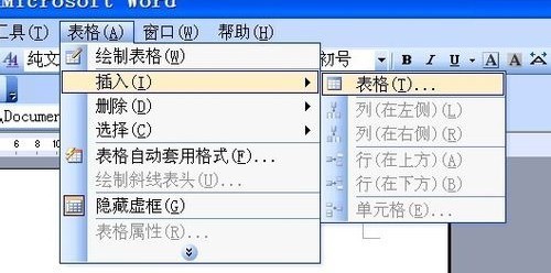 word如何制作表格