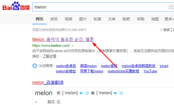 melon官网怎么切换中文