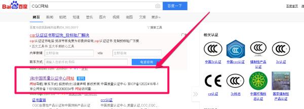 3C认证的编号怎么查询呀？？急~~~！！！！！！