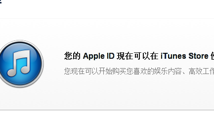 苹果id 在Apple store 和 iTunes上被禁用了怎么办