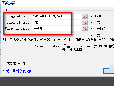 EXCEL中if语句如何判断区间？