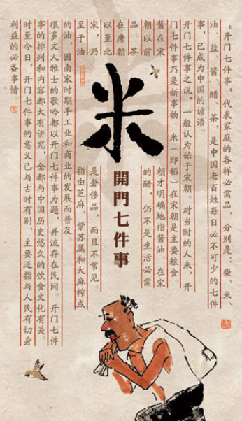 八十八（来自打一字）