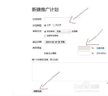 在哪里设置淘宝客推广佣金