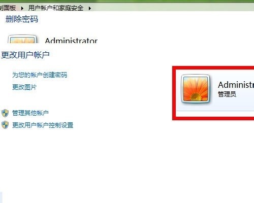 怎么取了答消电脑的开机密码win7