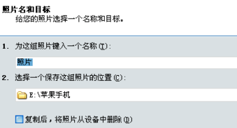 如何从苹果手机上传照片到电脑？