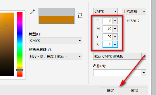 CDR调出金色和银色的数值是多少？