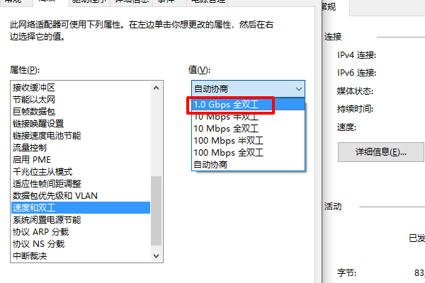 网卡配置不支持1000m宽带怎么办