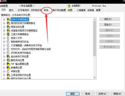 CAD光标卡顿跳动的解决办法