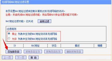 怎么防止别人蹭网 教你三招解决Wi-Fi被蹭