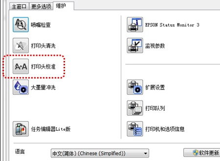 TSC 标签打印机打印错位