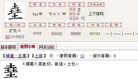 四个土字读什么