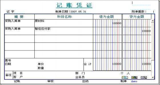 其他应付款和应付来自账款的区别