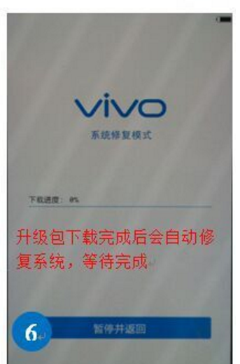 vivo手机开机停留在开机界面怎来自么办