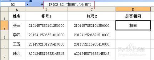 怎么核对EXCEL表里两列的内容是否一致？