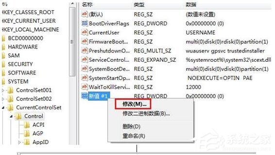 W绍哥in7应用程序并行配置不正确怎么办？