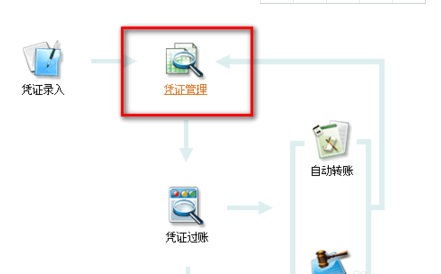 打印会计凭证如何设置纸张大小