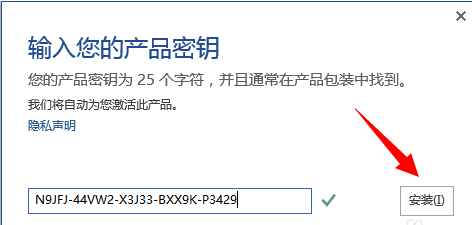 office2016怎么 激活