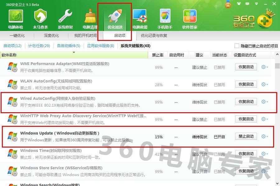 Windows无法自动将 IP 协议堆栈绑定到网络适配器