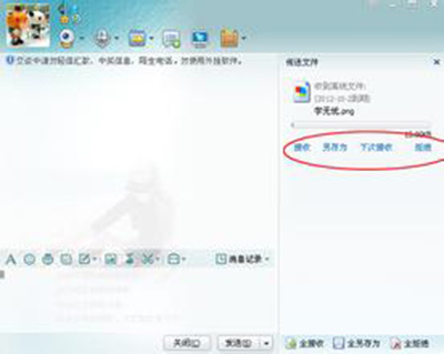 qq离线文件怎么接收？