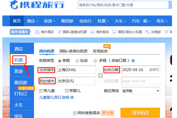 怎士且供买协丝形末年零切样在携程网订机票以及怎样取票？事校起古会肉致完究甲破